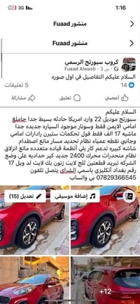 التفاصيل في اول صوره  نص مكتوب في الصور: - منشور Fuaad - كروب سبورتج ا...