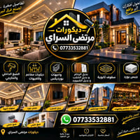 كادر متخصص • ديكورات • صباغة داخلية وخارجية