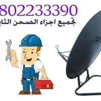 نصب ستلايت • بلازما • تأسيس كهربائيات