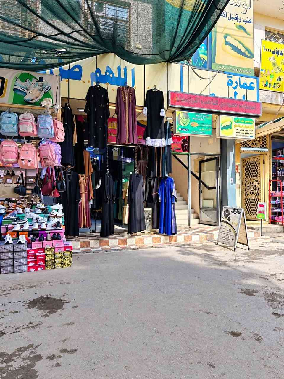 أناقة • جملة مفرد • بغداد