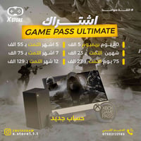 جيم باس التمت • حزمة الطاقم فورتنايت • بلايستيشن بلس