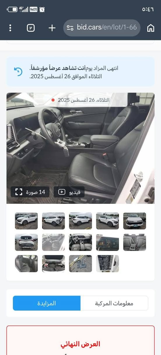 سبورتج اكس لاين • ٢٠٢٤ • ماشي قليل
