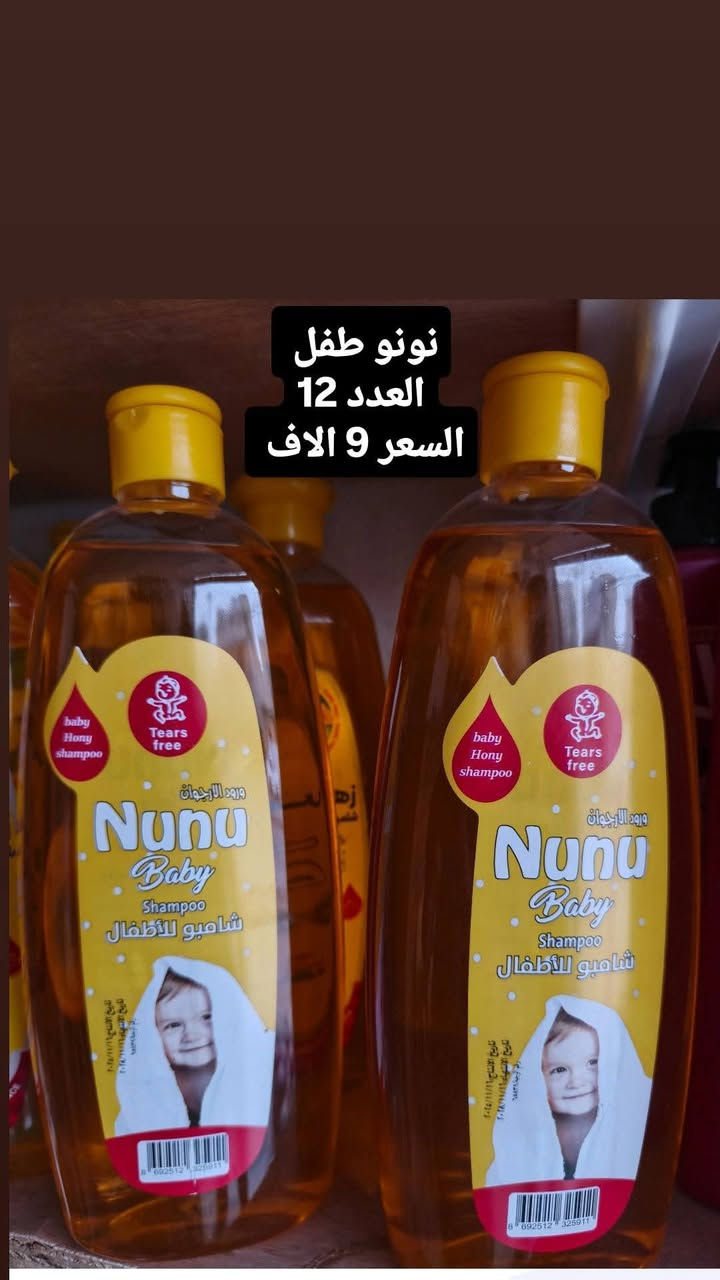 🔥 لا تتعب نفسك تدوّر... كل الأسعار موجودة بالصورة!
إذا عندك محل،  اسوق، أو مركز تسوق وتريد منظفات بجودة ترفع الراس وسعر يناسب شغلك، فأنت بالمكان الصح. 👌
🚚 التوصيل للمحافظات متوفر. حسب عدد مواد 
📍 زورونا للمحل: داخل النجف، حي الجزيرة، شارع مطعم العكاشي، قرب حسينية ثقلين.
📲 واتساب: ***********
✅ جميع الأسعار موضحة داخل الصورة.
✅ جودة مضمونة.
✅ أسعار مناسبة
✅ تجهيز سريع وخدمة محترمة.
📩 إذا تريد تستفسر أو تحجز طلبك، راسلنا على الواتساب، أو زورونا للمحل ونخدمكم بكل سرور.
ننتظركم، وأهلًا وسهلًا بيكم دائمًا
