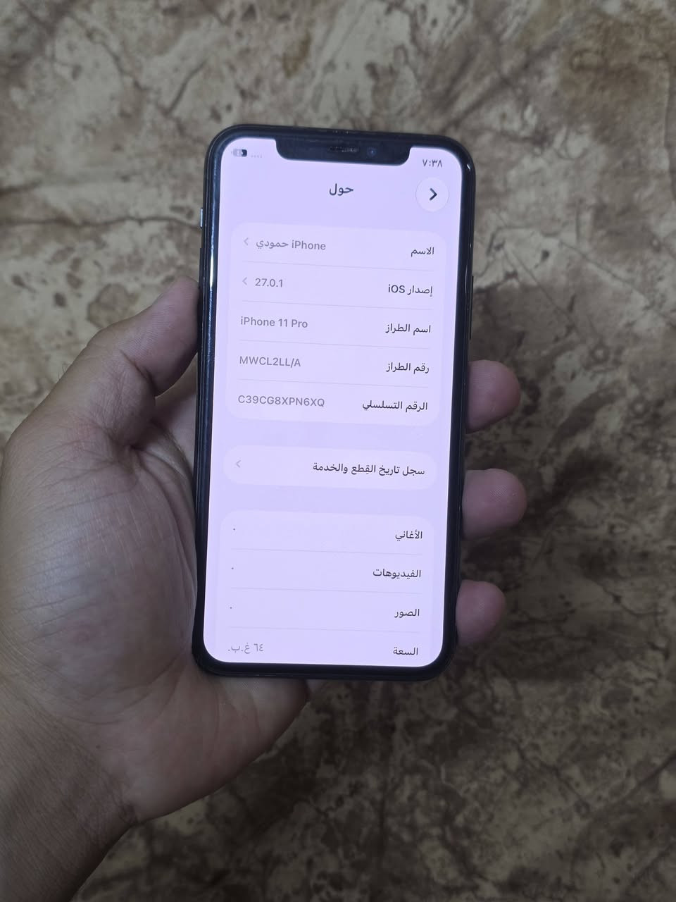 ايفون ١١ برو • ٦٤ غ.ب. • بطاريه ٧٥٪