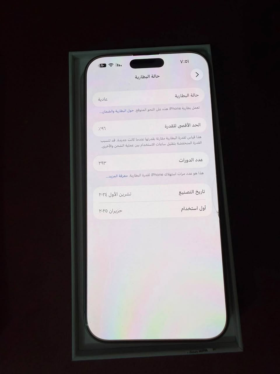 التلفون iPhone 16 Pro max 📱
واللون الظاهر تيتانيوم طبيعي (Natural Titanium).

وتر بروف 

ماستر

بطارية 96

نضيف مابي اي شخط.             واتساب ***********
