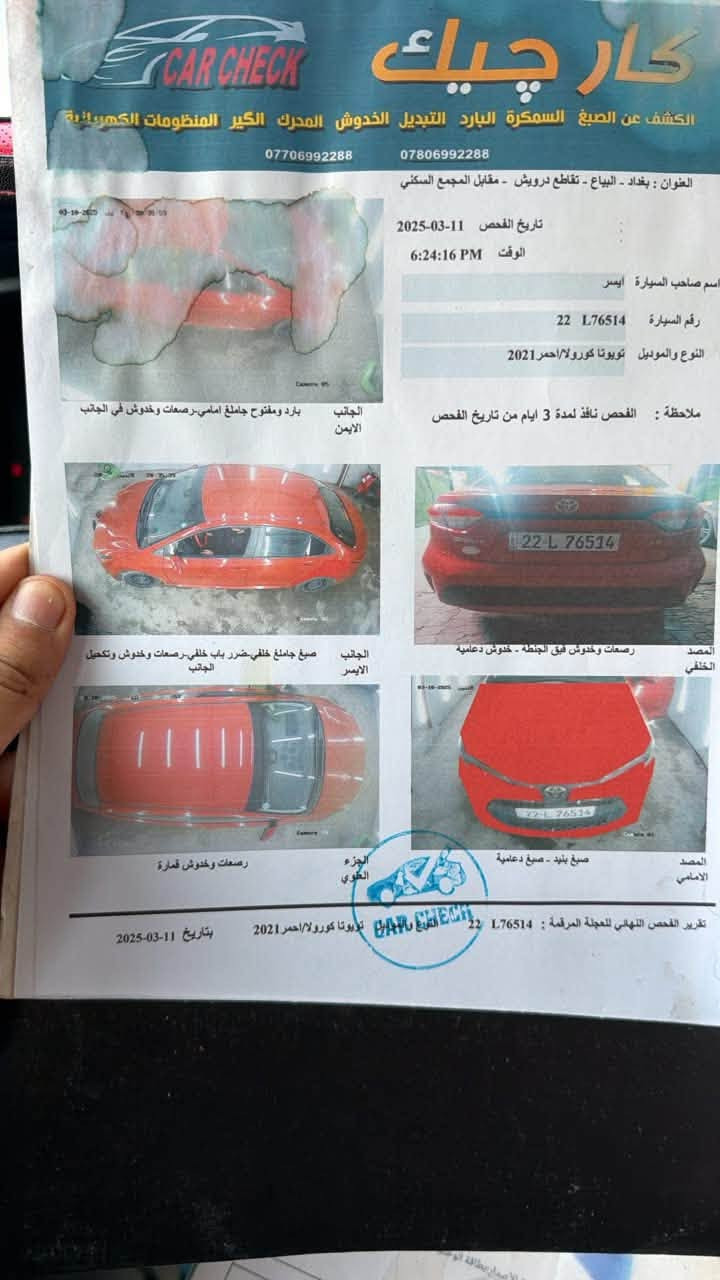 كورلا 21 وارد امريكي  رقم اربيل بسمي هاذا حادثها وهاذا سونرها ماشية 91الف سيارة جاهزة 
السعر 125مكان سيارة بغداد زيونة
***********

نص مكتوب في الصور:
- Seller: No information Sale Document: Salvage vehicle title (TX) Sales History 1 Similar archival offers You are watching archived offer. Auction ended on Tuesday, January 31, 2023. Tuesday, January 31, 2023 10 Photos Bidding Vehicle information bid.cars
- Location: Houston (TX) • Shipping from Houston (TX)
- Seller: No information
- Sale Document: Salvage vehicle title (TX)
- Sales History 1
- Similar archival offers
- You are watching archived offer. Auction ended on Tuesday, January 31, 2023.
- • Tuesday, January 31, 2023
- 10 Photos
- Bidding
- Vehicle information
- bid.cars