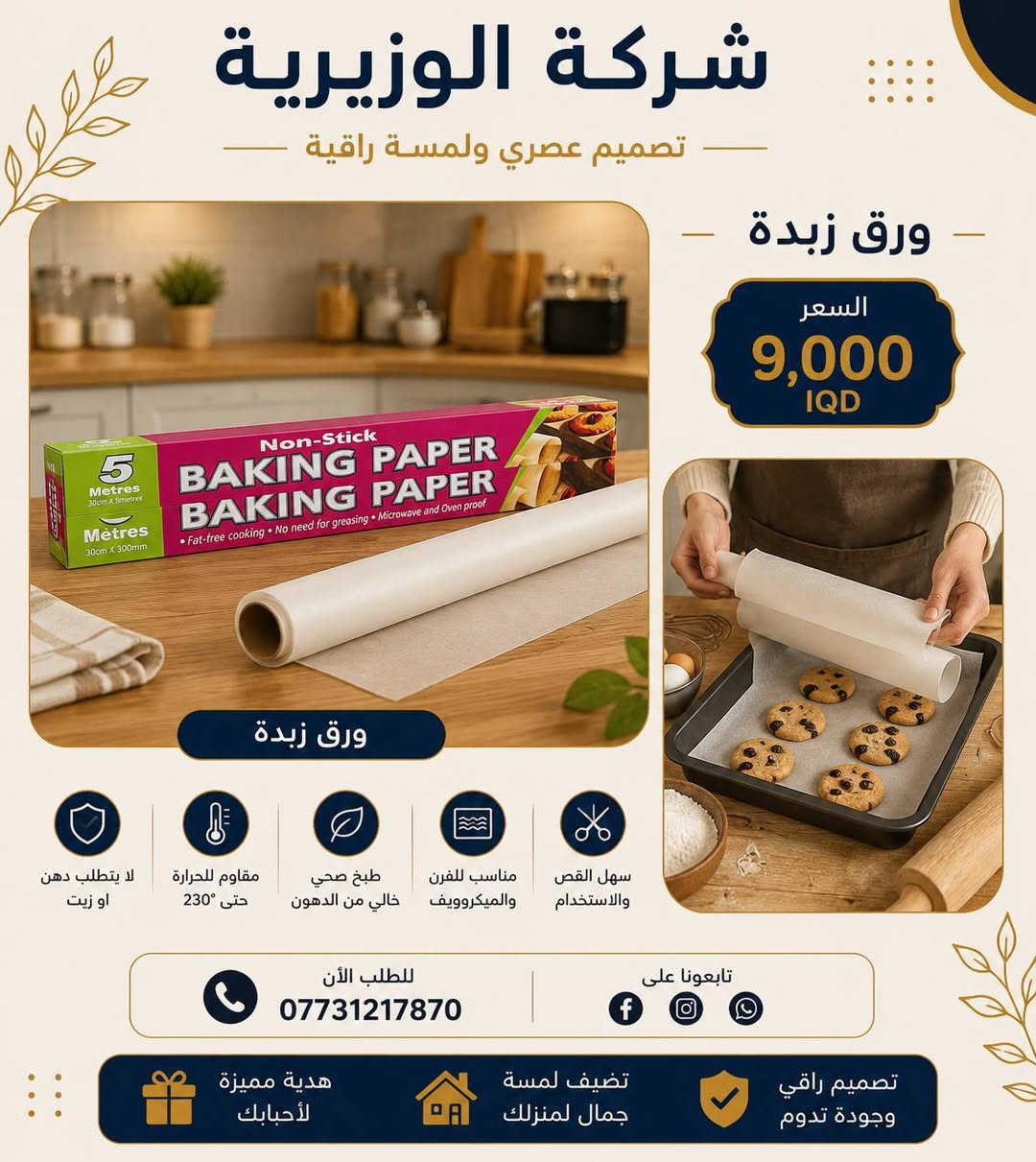 عندك مجمع او محل مفرد و حاير منين تجيب بضاعتك ؟واتساب***********
