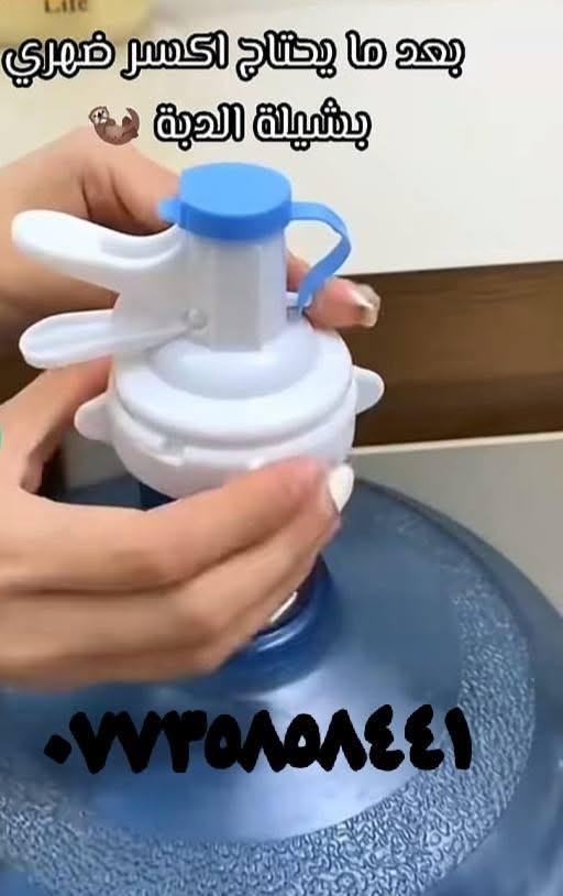💧 ستاند بطل الماء الكبير مع الحنفية 💧
✨ خلي المي بمتناول إيدك بكل سهولة وراحة!
🔹 مناسب للبطل الكبير
🔹 عملي والاستفسار راسلونا خاص
🚚 توصيل متوفر للحجز ***********
