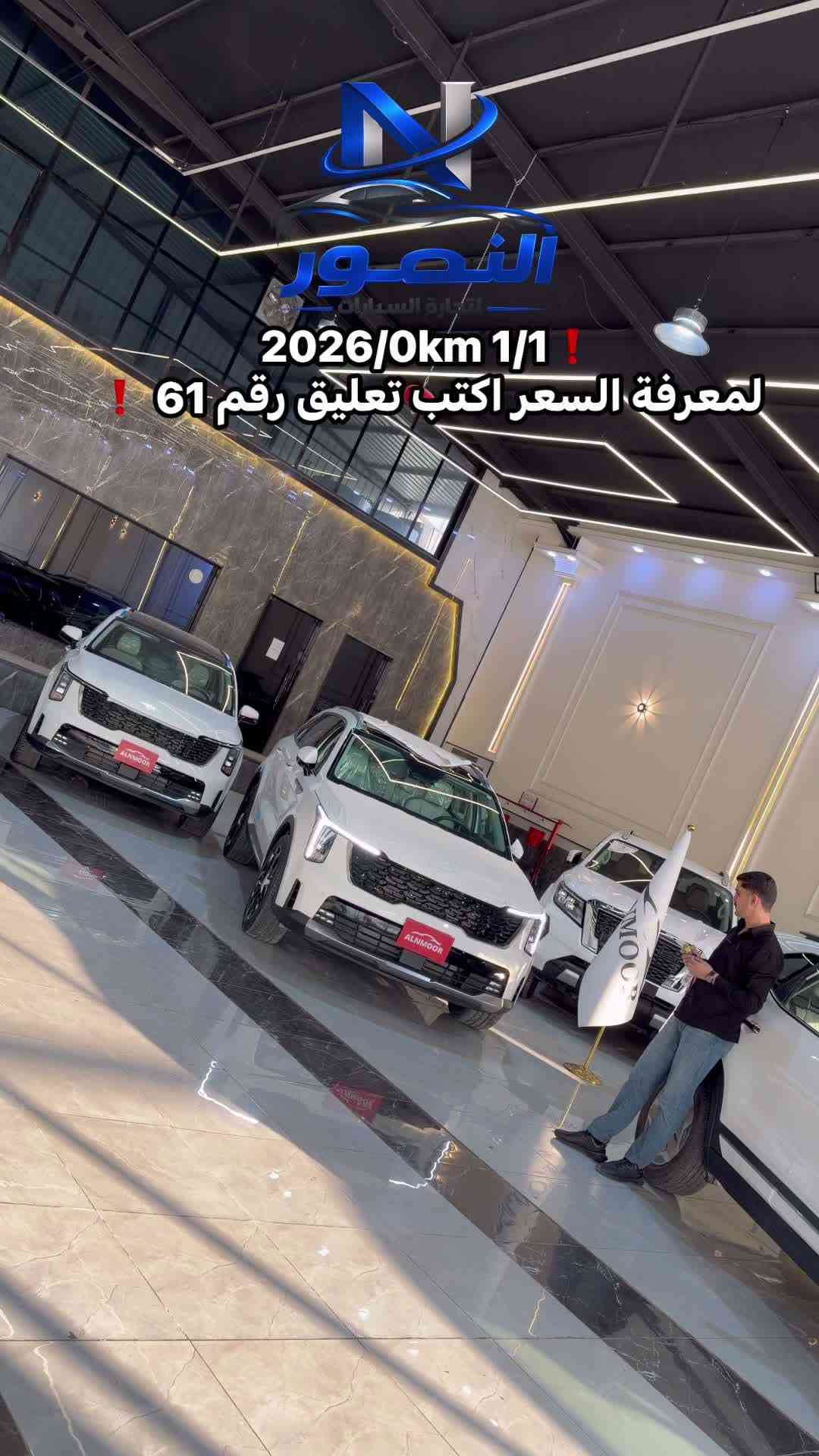 سورينتو • ٢٠٢٦ • الموصل