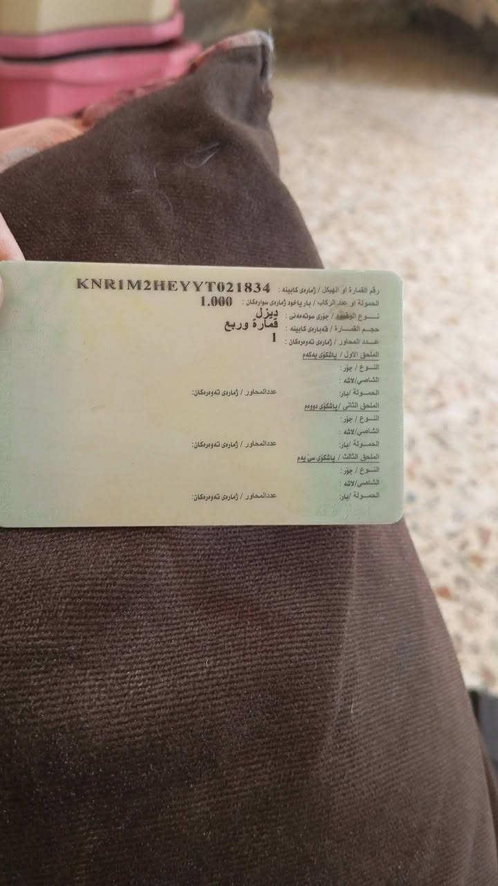 سامسونج آلفين سنويه موازي ساقطه صدر تعبان كهربآيات فقط كيج حماوه شغال اطارات تعبانه بم نوزل تجفيت جديد نص ديره تشتغل البريك احجر كير محرك اكسل شغال باتر مابيهه  صاحبه يسكن يثرب صلاح الدين جيران نسيبي .السياره حاليا بغداد سلمان باك  السعر من الاخير 26 
***********

نص مكتوب في الصور:
- ٨:٥٣ أنت قبل ٥ دقائق رد