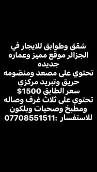 الجزائر • طابق • ٣ غرف