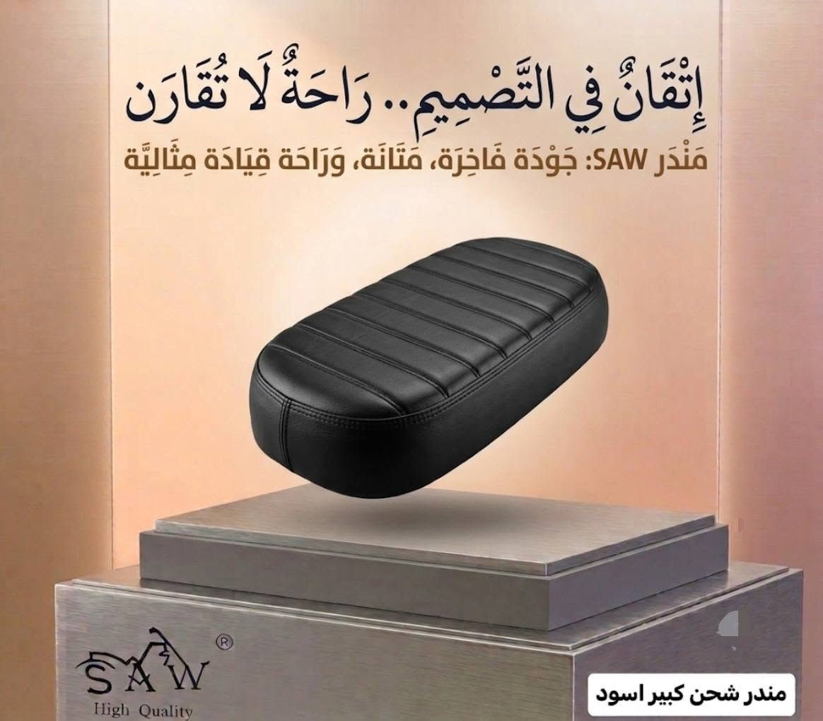 تتوفر  انواع من ( سرج - تخته - تجوة ) دراجات الشحن

للحجز والاستفسار  :-

المراسلة على الواتساب او الاتصال بالرقم ***********

ملاحظة / تتوفر لدينا خدمة توصيل للمحافظات كافة
