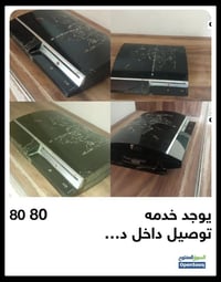 بلايستيشن • خدمة توصيل • سوق المفتوح