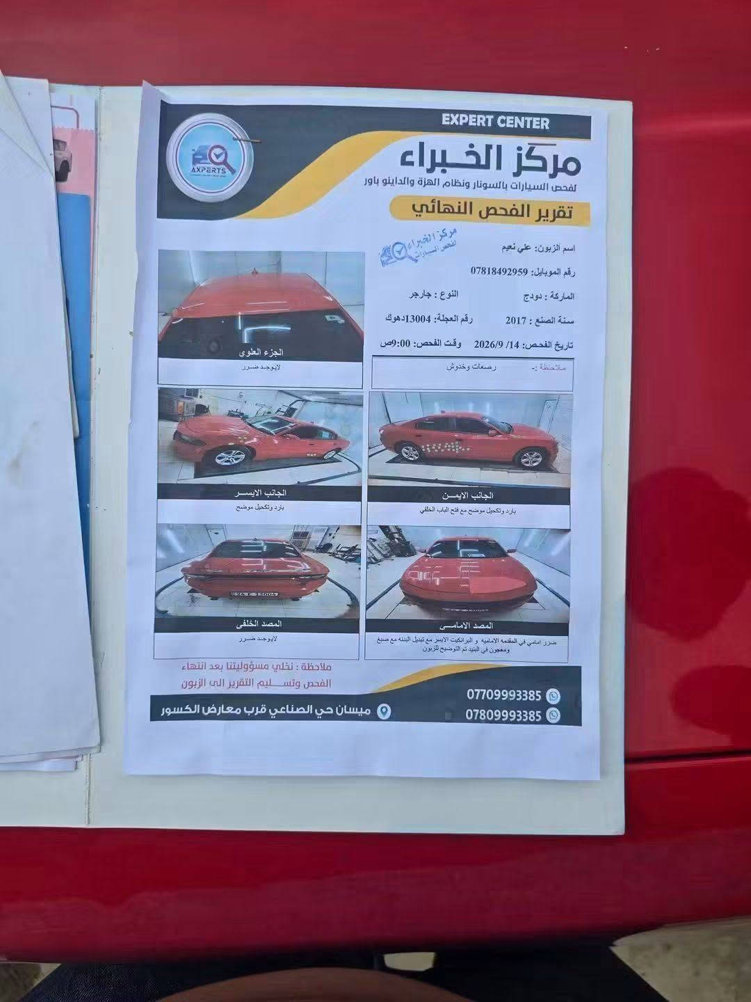 تشارجر SXT • مكينه ٣٦٠٠ • ٢٠١٧