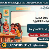 الزبير • حي الأسرى • تعليم