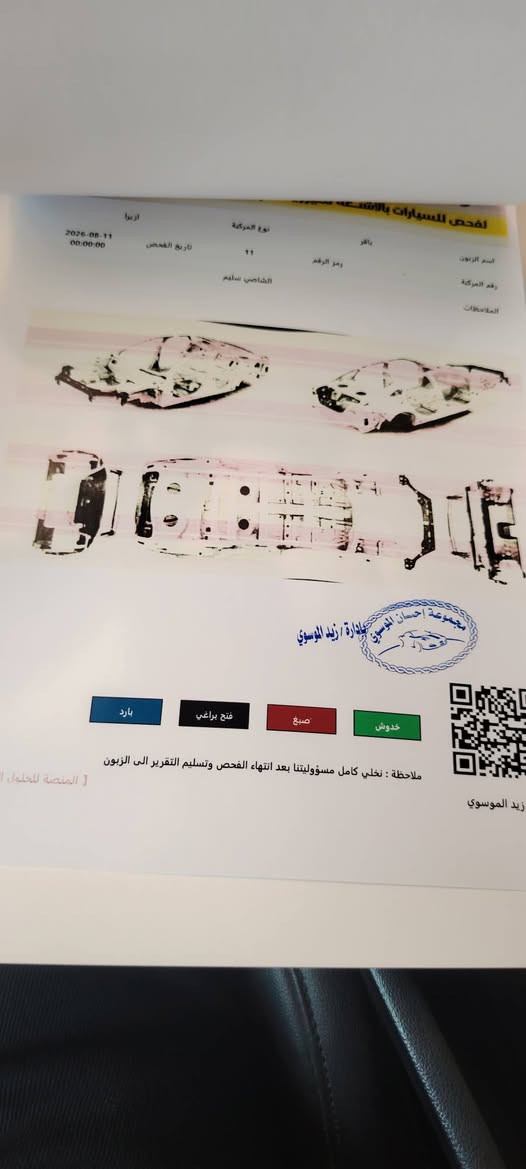 آزيره هونداي موديل 2023 رقم بغداد بسمي ماشيه 92 حقيقي سياره دبل خزان تمشيك 1000كيلو ستوني امسويله ادامه كامله انيوزلات وبلكات وكاله السياره كلش حلوه وجديده سعره 210 عنوان السياره رميثه رقم ***********

نص مكتوب في الصور:
- ما نشتغل بمنظومات الغاز مكتب ابو اسلام لتجارة الكازكيت والواشرات يوجد توصيل داخل بغداد و... أبو أسلام لتجارة الكازك... • مموّل ورشة ادم لصيانة السي... المقطع الصوتى الأصلى