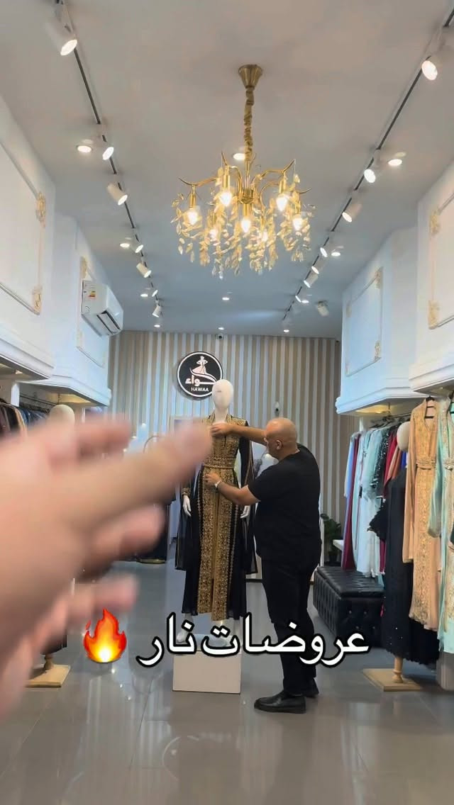عروضات نار • ملابس • واتساب