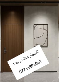 اليرموك • ٢ نوم • درجة أولى
