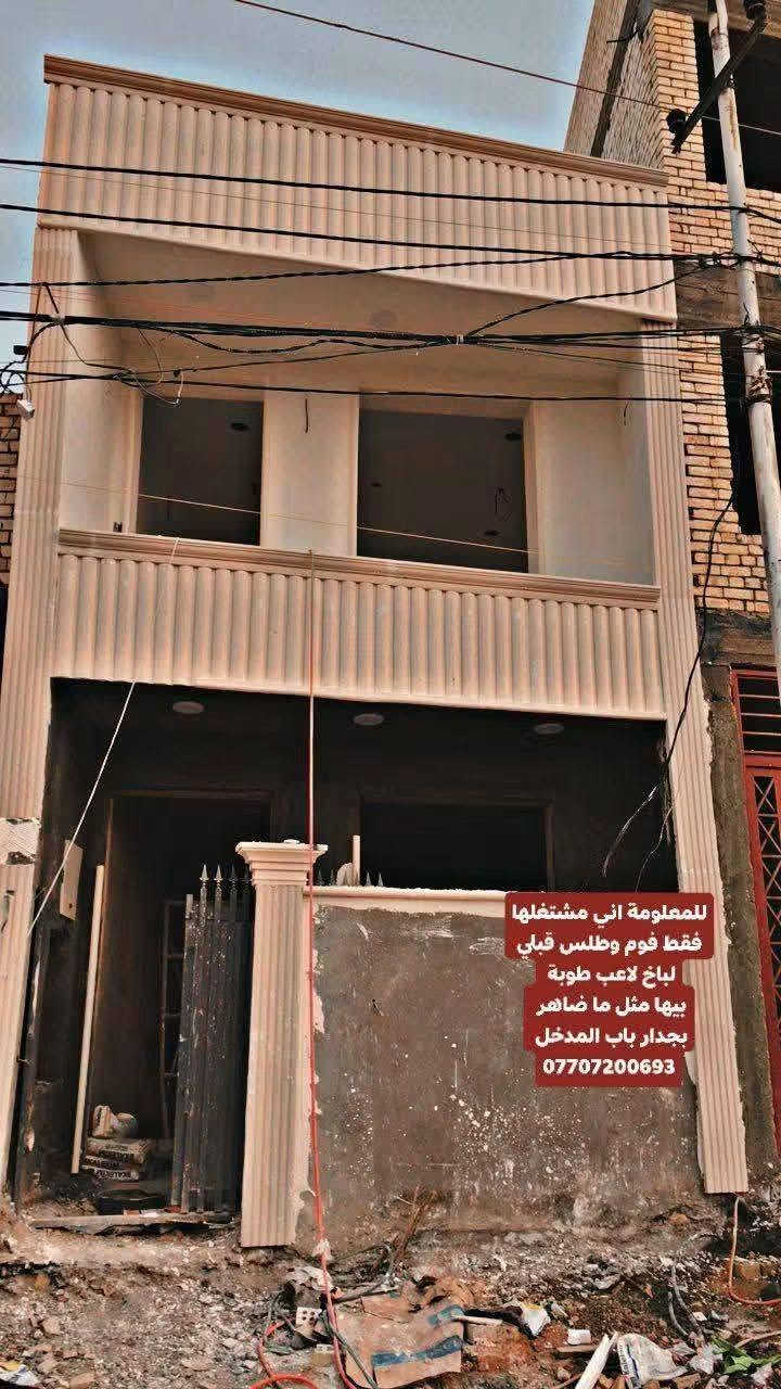 السلام عليكم
للباخ متفرغ حاليا 
في بغداد كادري جاهز 

1>التشميع خارجي 
2>تشميع داخلي 
3>جرارة 
4>تصفير مساطر 
5>واجهات 
6>طلس 
7>سقل 
8>صبغ داخلي وخارجي +تصليح وسنفرة الاماكن المتضررة
9>جص وبورك متوفر كوادر خير من الله وشغل مهندس مضمون
التنظيف على العمل يوم بيومه دون اضرار الجار او صاحب العمل 
مبيت داخل العمل اختم وكون انيل رضا الله وصاحب العمل ثم الانسحاب من العمل بعد الختمام 
رقم الهاتف ***********  
واتساب ***********
اي استفسار او تصميم على الواتس اب واني حاضر
