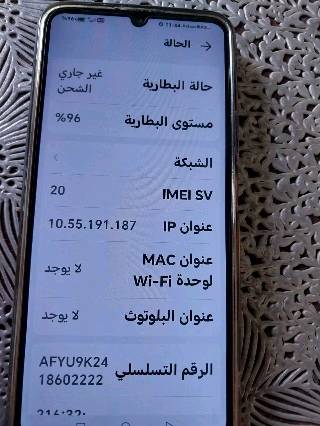 هونر اكس سفن • ١٢٨ • الرشاد