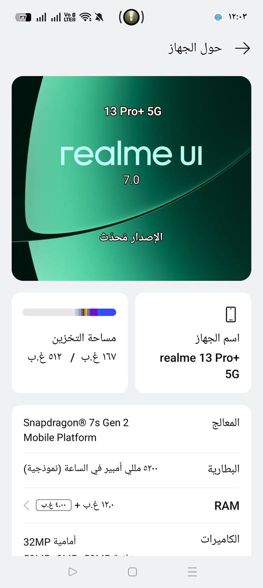 جهاز ما مفتوح ابد  بكسر بس بالشاشه كاميرته كلش حلوه التصوير وياك فرات اثنين والكرتونه مالته موجوده ***********
