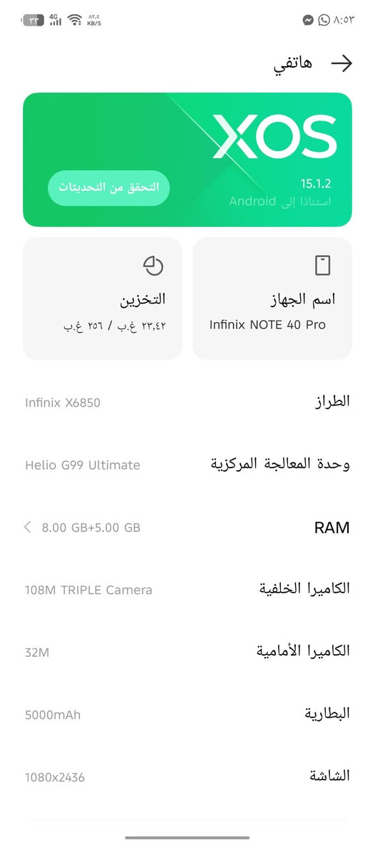 سلام عليكم انفنكس نوت 40برو  ذاكره 256 جهاز كله شغال بيه هذا خط بشاشه وبيه كسور واضح بل تصوير ماماثره عليه ابد ولاداخل صيانه سعره 140 وبيه مجال قليل مكاني ناصريه مركز شراي اتصل ***********
