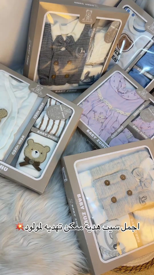 🎁 سيت هدية للمولود 5 قطع 👶🏻💙 خامة حلوة وترتيب يجنن ✨ هدية مرتبة وحلوة لكل مولود جديد 🎀 📲 للطلب والاستفسار واتساب فقط: *********** ***********
