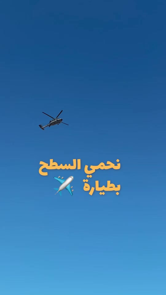 تنظيف منازل • تعقيم وتعفير • تنظيف واجهات