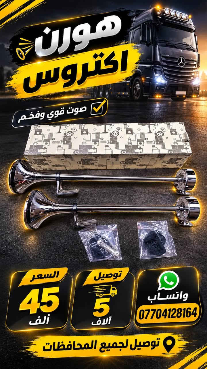 كماليات الشهم 
جودة ممتازة وسعر مناسب 💯
📦 توصيل لجميع المحافظات 5 
📲 للطلب والاستفسار واتساب: ***********

💰 السعر والتفاصيل مكتوبة على كل صور
