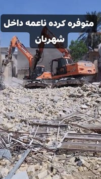 كرده ناعمه • داخل شهربان