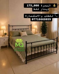 ✨ سرير حديد – عمل عراقي أصلي 🇮🇶 ✅ ضمان حقيقي من المعمل ✅ يتحمل 450 كغم...