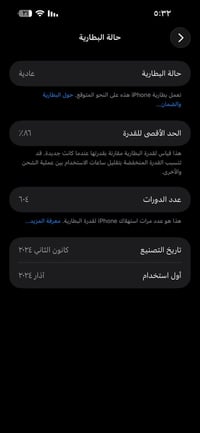 آيفون 15 برو ماگس • بطارية ٨٦ • نظافة ١٠٠%