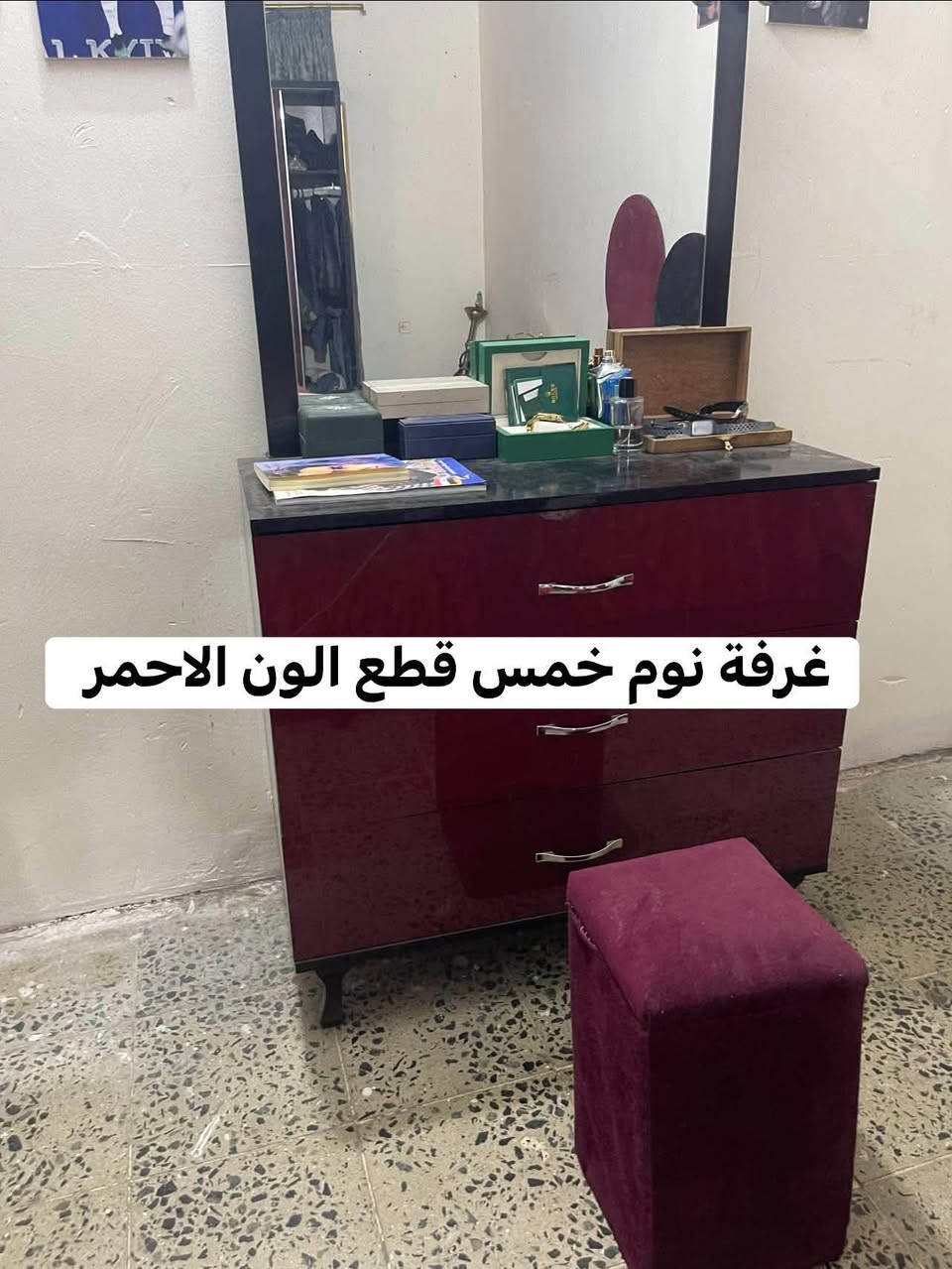 السلام عليكم اثاث بيت للبيع
المكان الدورة شرطة ابو طيارة كل غرض وسعره 
التواصل *********** كل غرض وسعره
