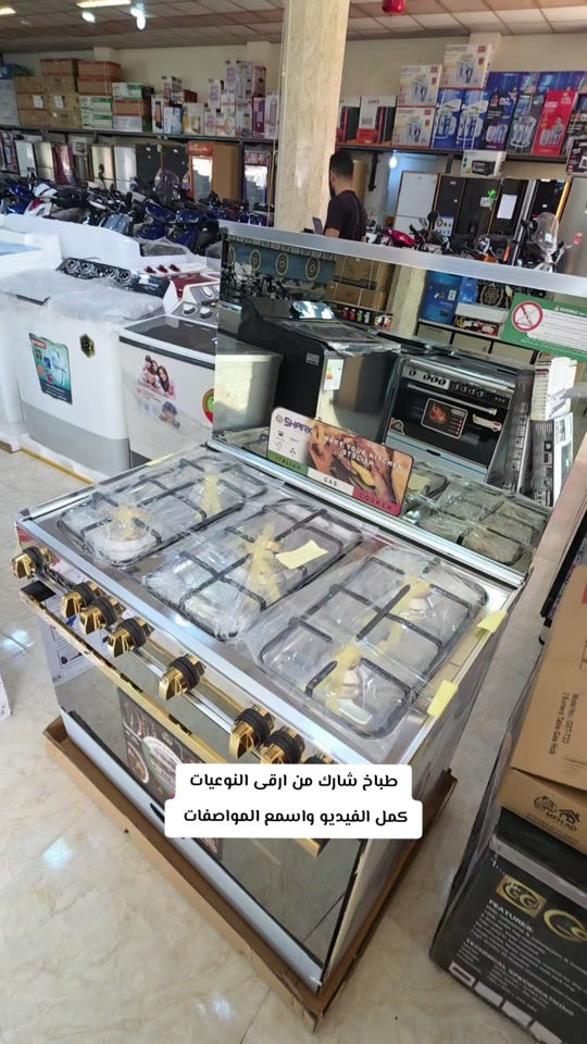 انسب انواع الطباخات متوفرة فس مجمع سنتر الرمادي العنوان 🌎  الرمادي //5گيلو 🛣️شارع 100 مقابل مجسر المشاة🌉 الشارع الخدمي مقابل جامع الشهداء 🕌  مجاور أنشائية البقيع  🛠️ للإستفسار مراسله البيج او مرسلتنا عبر الرقم *********** ‭***********‬ ‭*********** ‭***********

نص مكتوب في الصور:
- طباخ شارك من ارقى النوعيات كمل الفيديو واسمع المواصفات