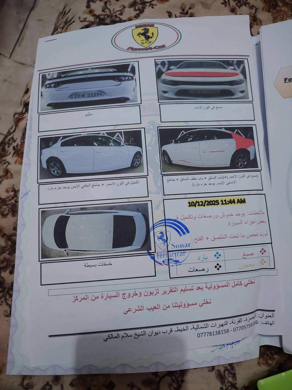 جارجر موديل 18رقم شمالي  اصل لا تخابر وتكول شبيه كدامك سونار العنوان ميسان رقم *********** واتساب

