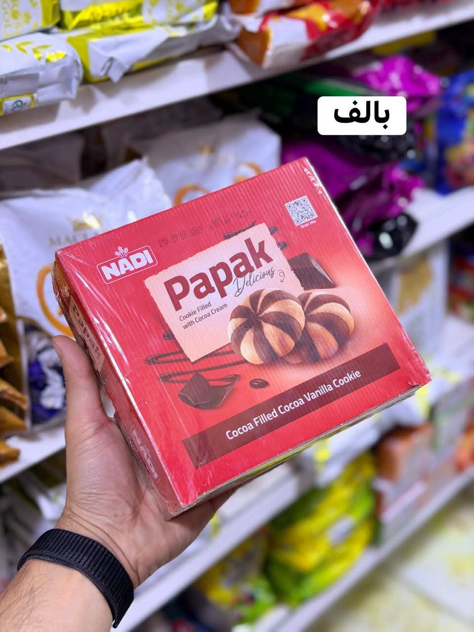 مجمع حسين رضا عويز • مواد منزليه • تخفيضات