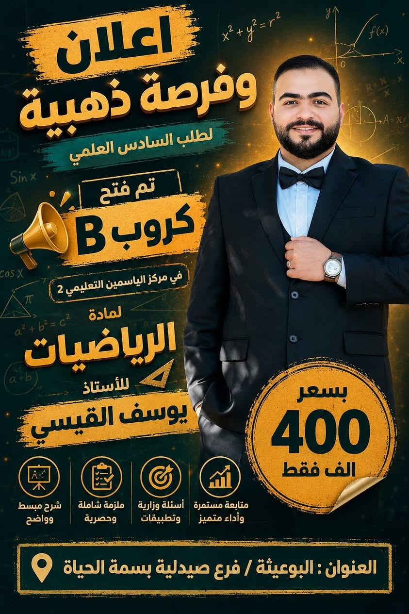 للحجز ***********
