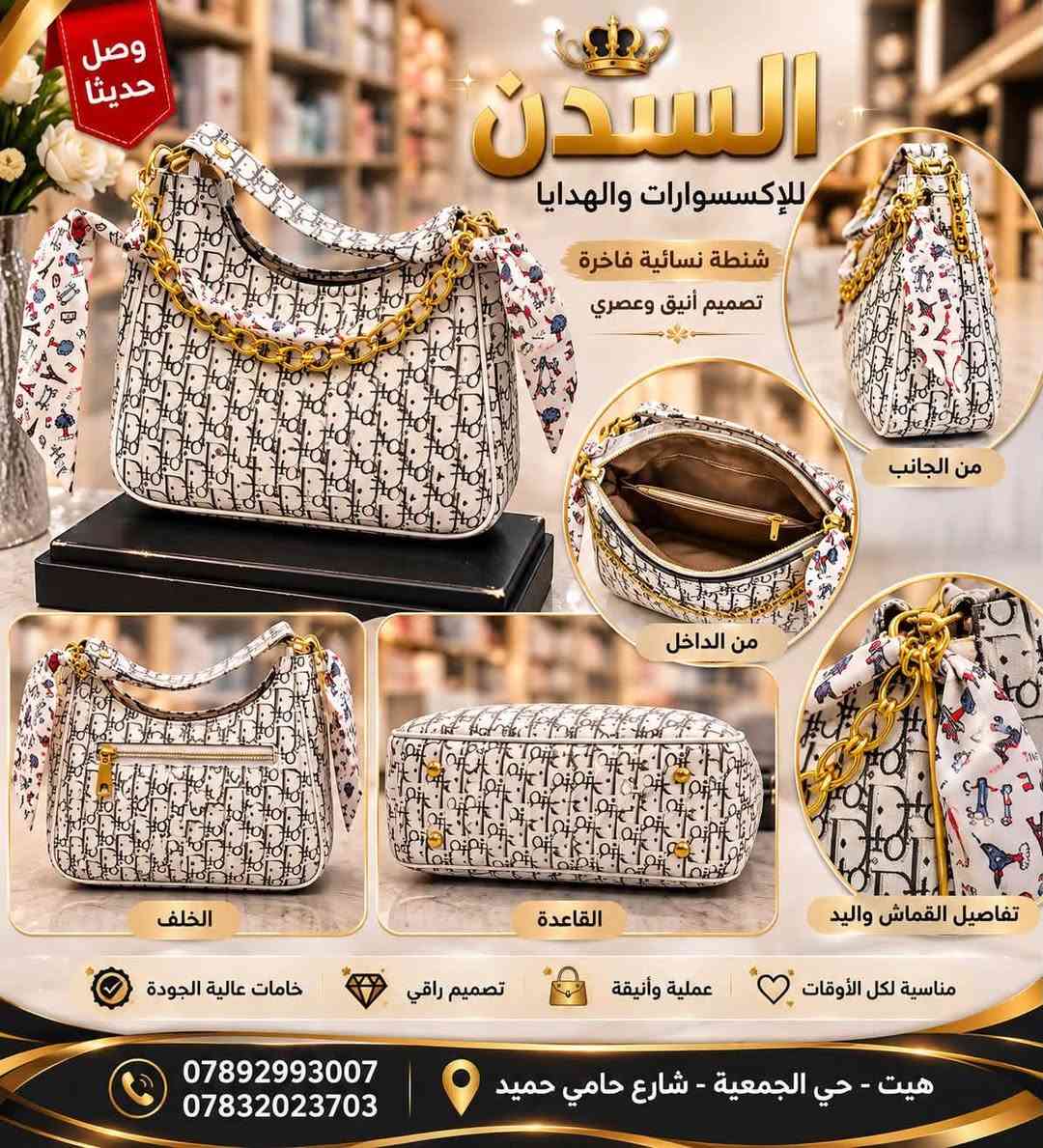 جميع الحقائب النسائيه فقط ب 5 الف 
الانبار قضاء هيت حي الجمعيه شارع حامي مقابل مجمع الملكه
***********
