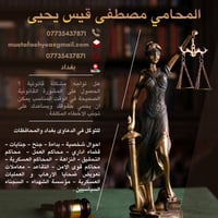 محامي التوكل في كافة الدعاوى
