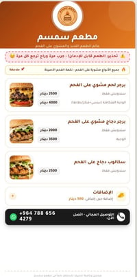 مطعم سمسم • بركر علفحم • توصيل مجاني