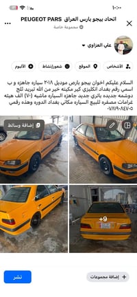 تفاصيل اول صوره ٠٧٨١٩٠٨٤٧٠٥ رحمه على والديك اذا متشتري لا تخابر وتخصم ...