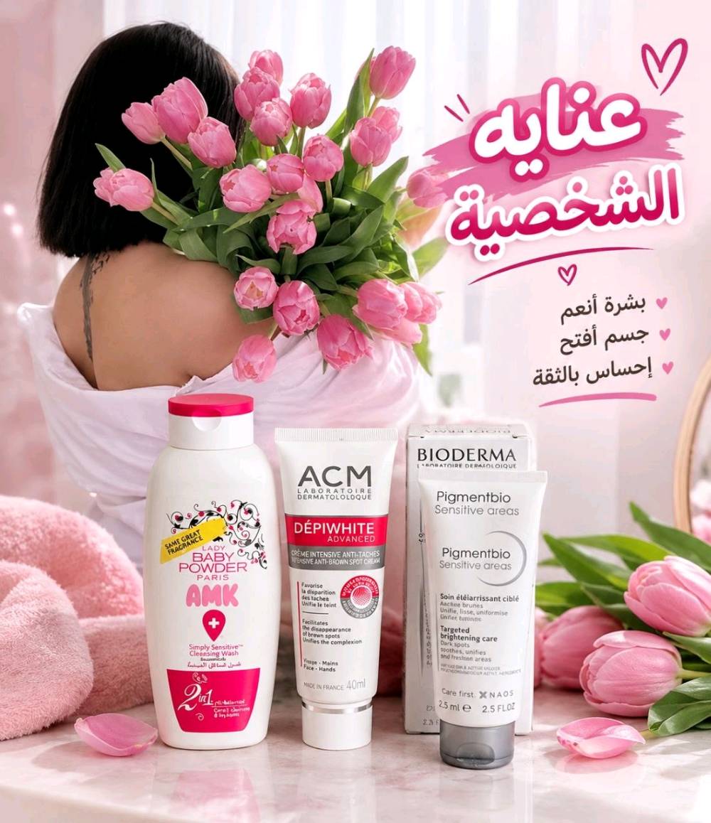 غسول مناطق حساسة • ديبايوايت • توصيل مجاني