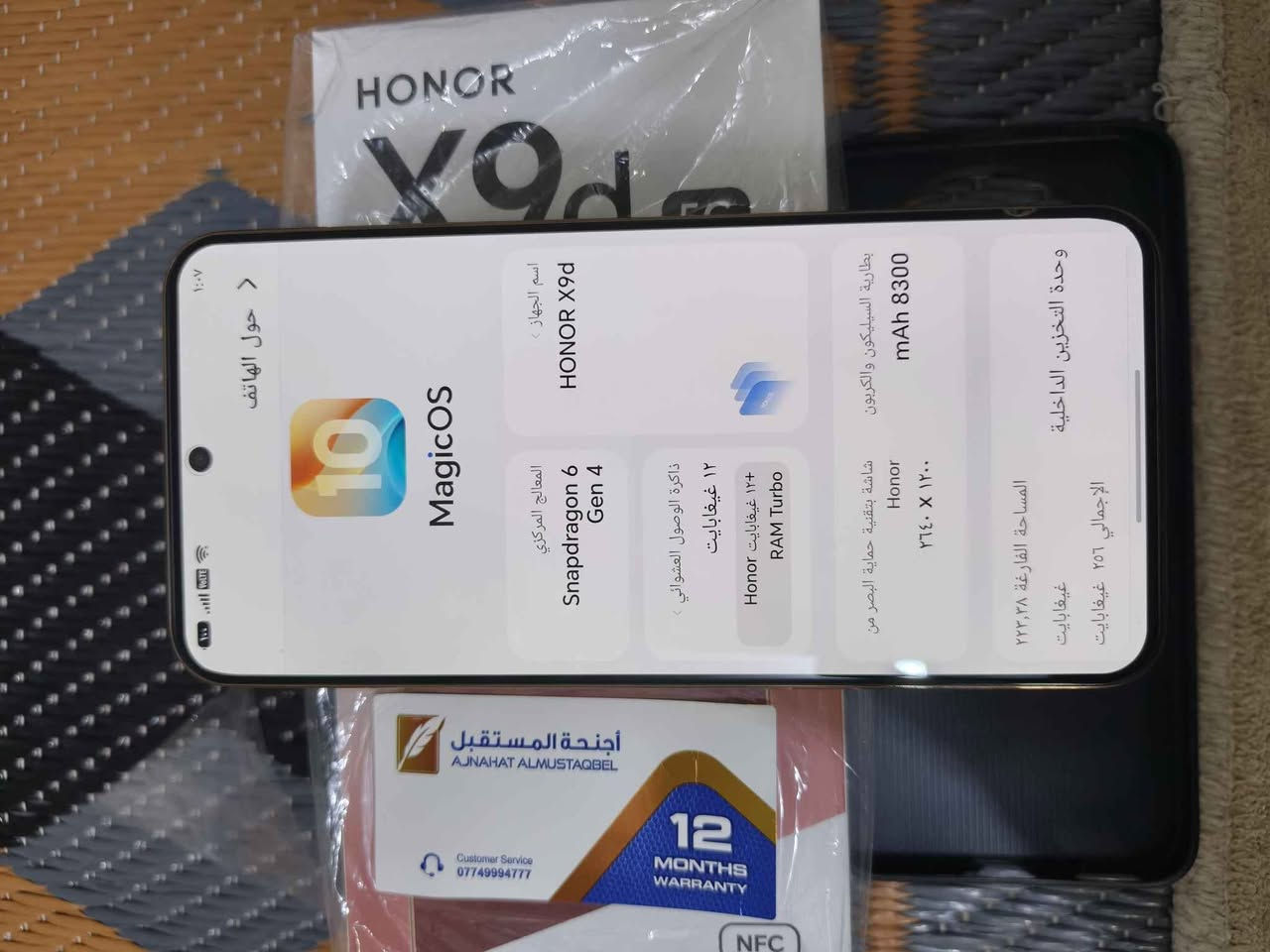 هونر اكس دي • ٢٥٦/١٢ • بغداد