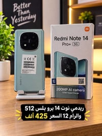 ريدمي نوت ١٤ برو بلس • ٥١٢ • رام ١٢