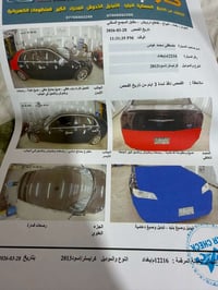موديل ٢٠١٣ • حادث منشور • رقم بغداد