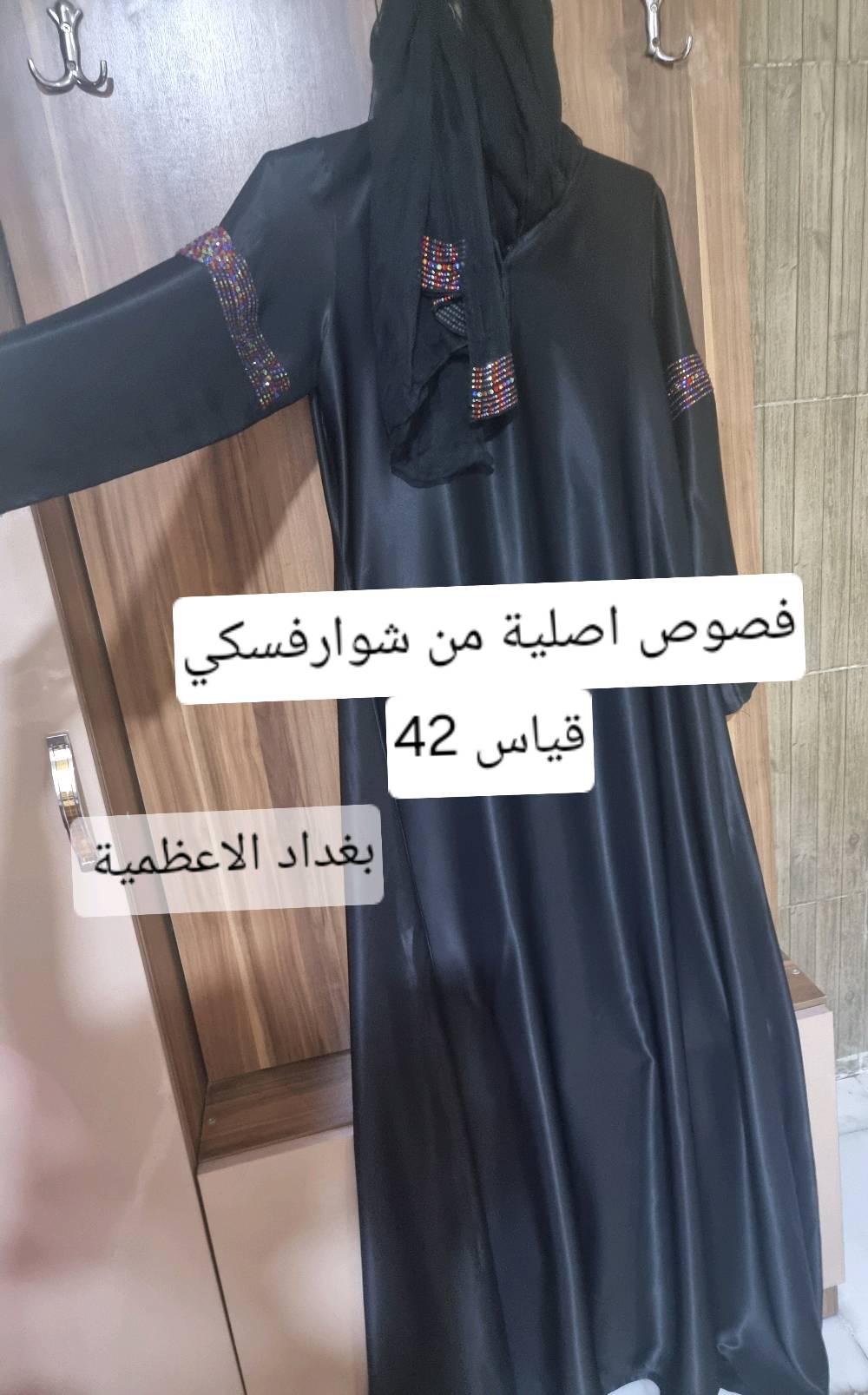عبايات اماراتية • خامة أصلية