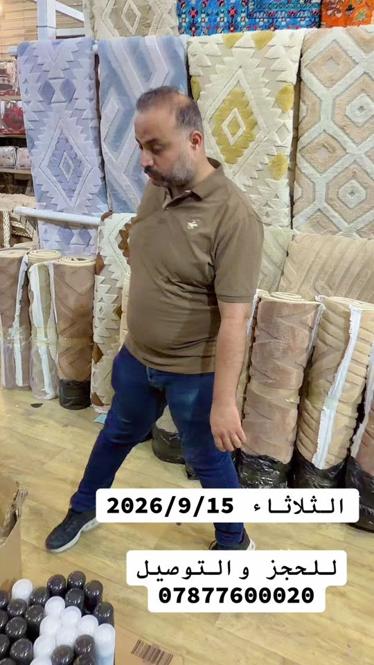 #سنتر_سيد_ميثم 

نص مكتوب في الصور:
- الثلاثاء 2026/9/15 للحجز والتوصيل ***********
