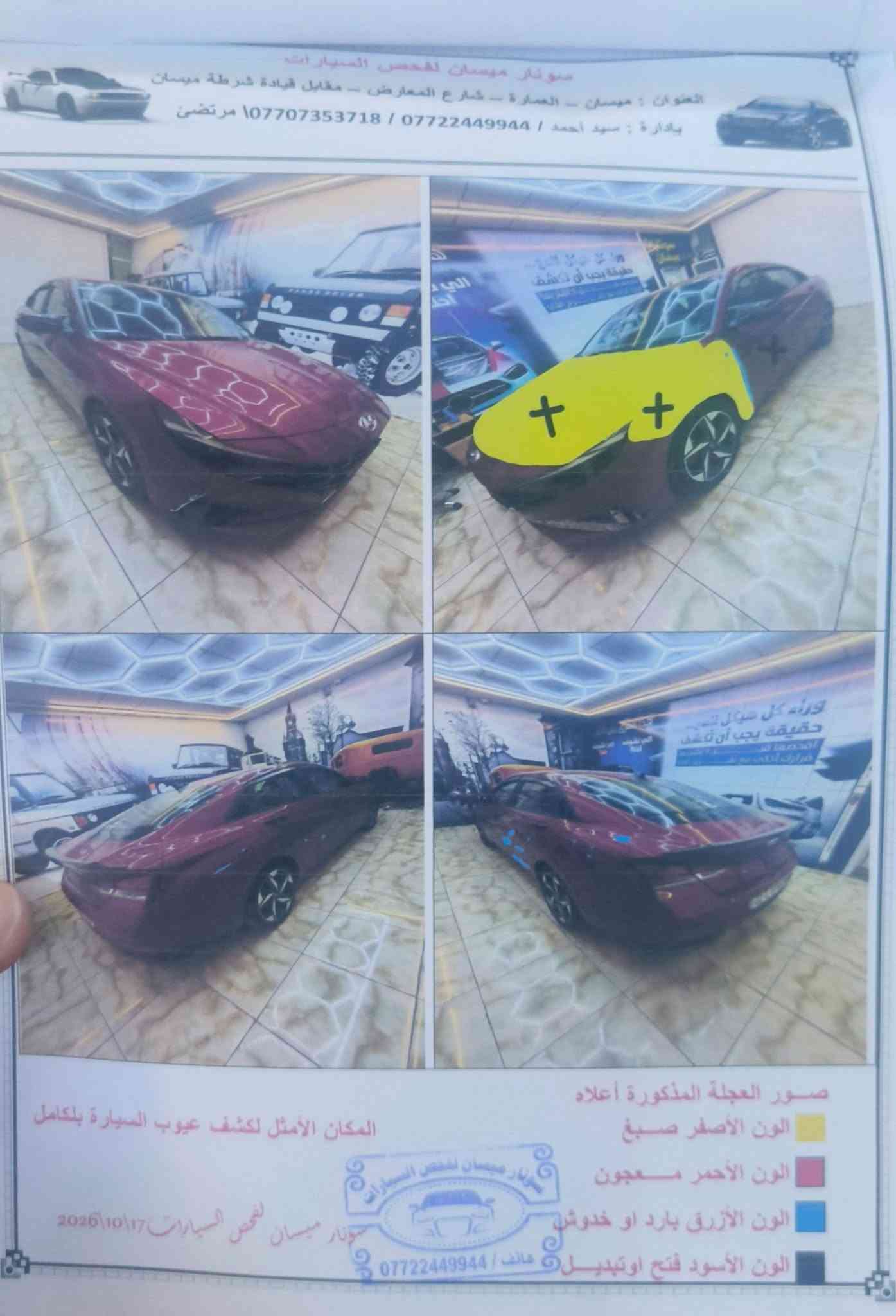 النترا • ٢٠٢٣ • ٤٥ الف