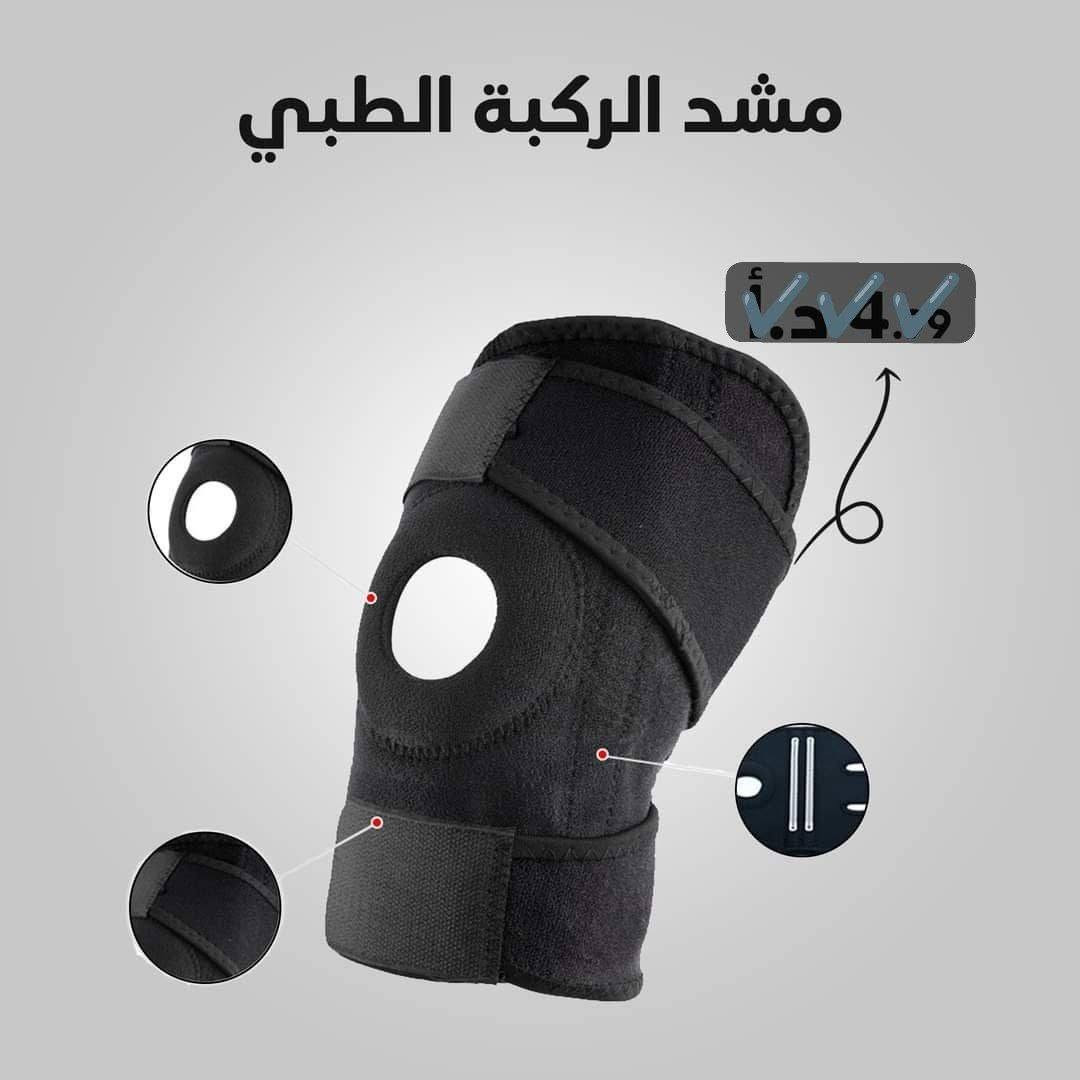 SKUDGEAR Knee Support💯
✅مشد الركبة الطبي مع وسادة جل عند صابونة الركبة هو الحلا المثالي للأشخاص الذين يعانون من آلام الركبة أو يحتاجون إلى دعم إضافي. يمكن استخدامه في العديد من الأنشطة اليومية مثل المشي أو ممارسة الرياضة لتقديم الراحة والدعم اللازمين لصابونة الركبة.
توصيل جميع محافظات العراق4
##للحجز_والاستفسار_مراسلة_ رقم***********
