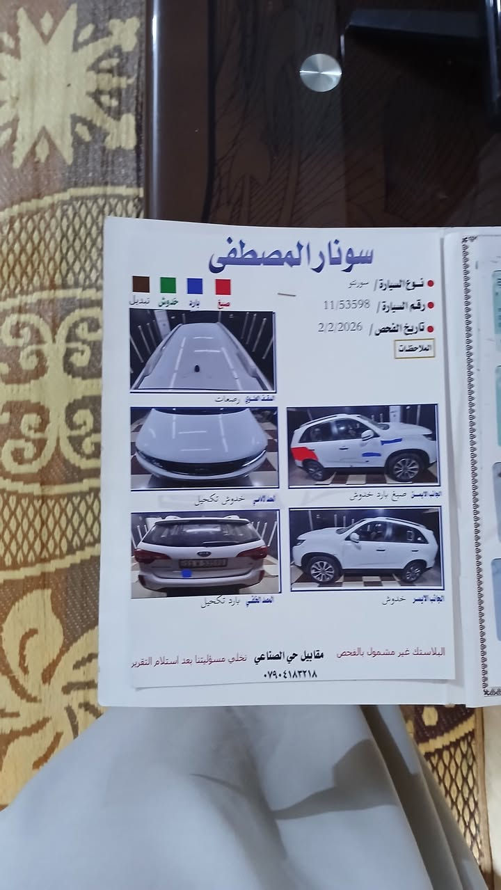 بيهه فقط نص قطعه صبق بدون دواخل بيهه سونار بل دجيل مكاني هاذا رقمي ***********
